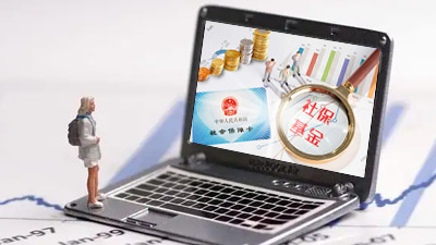 人力相關社保服務