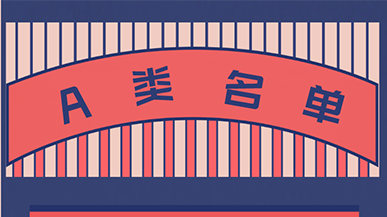 北京新增10家A類(lèi)定點(diǎn)醫(yī)院，持卡就醫(yī)不用選！
