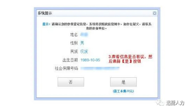 個(gè)人自助領(lǐng)取社?？?！